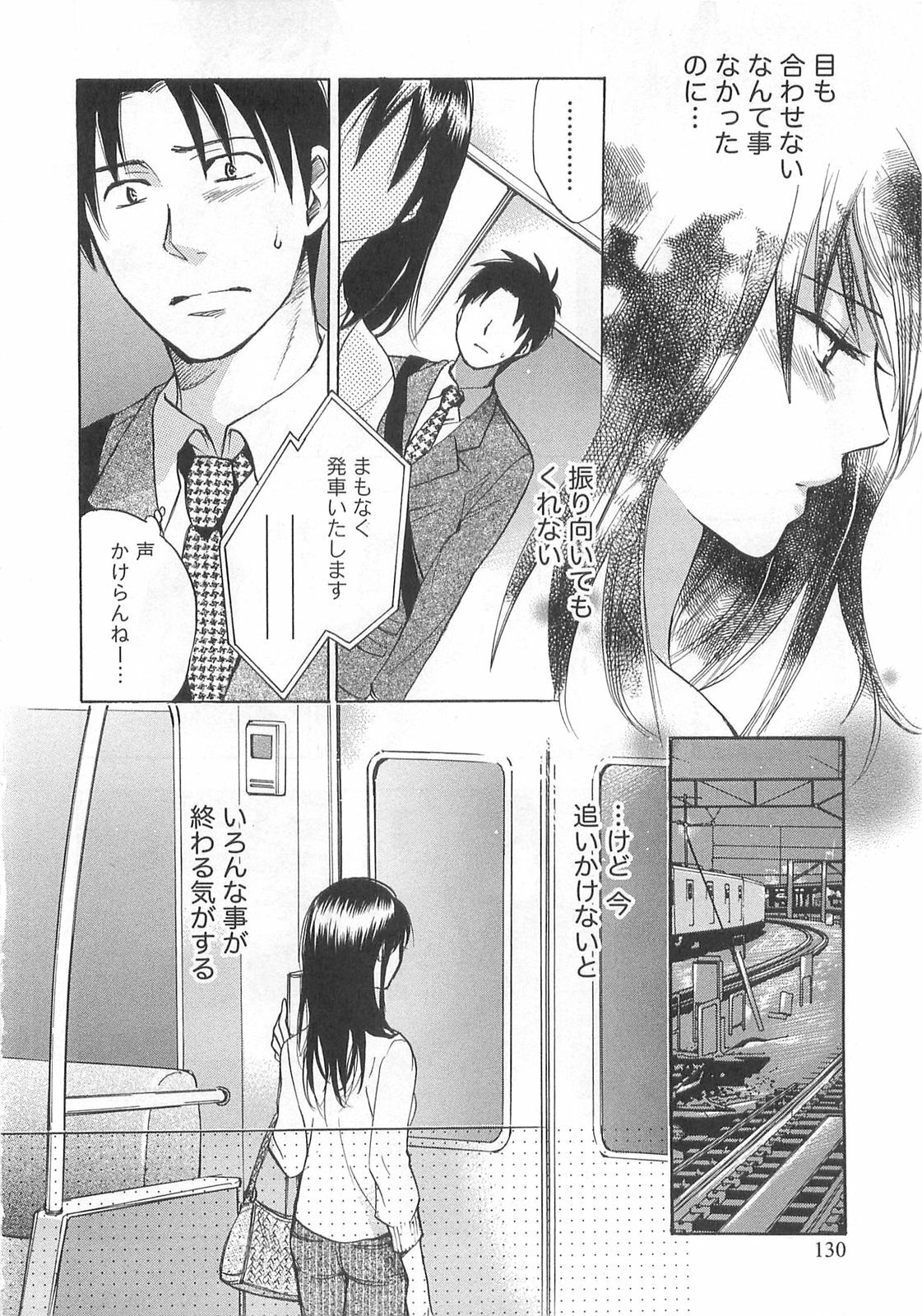 [Harumi Chihiro] Koi o Suru no Ga Shigoto Desu. - Falling In Love Is Work. 2 page 130 full