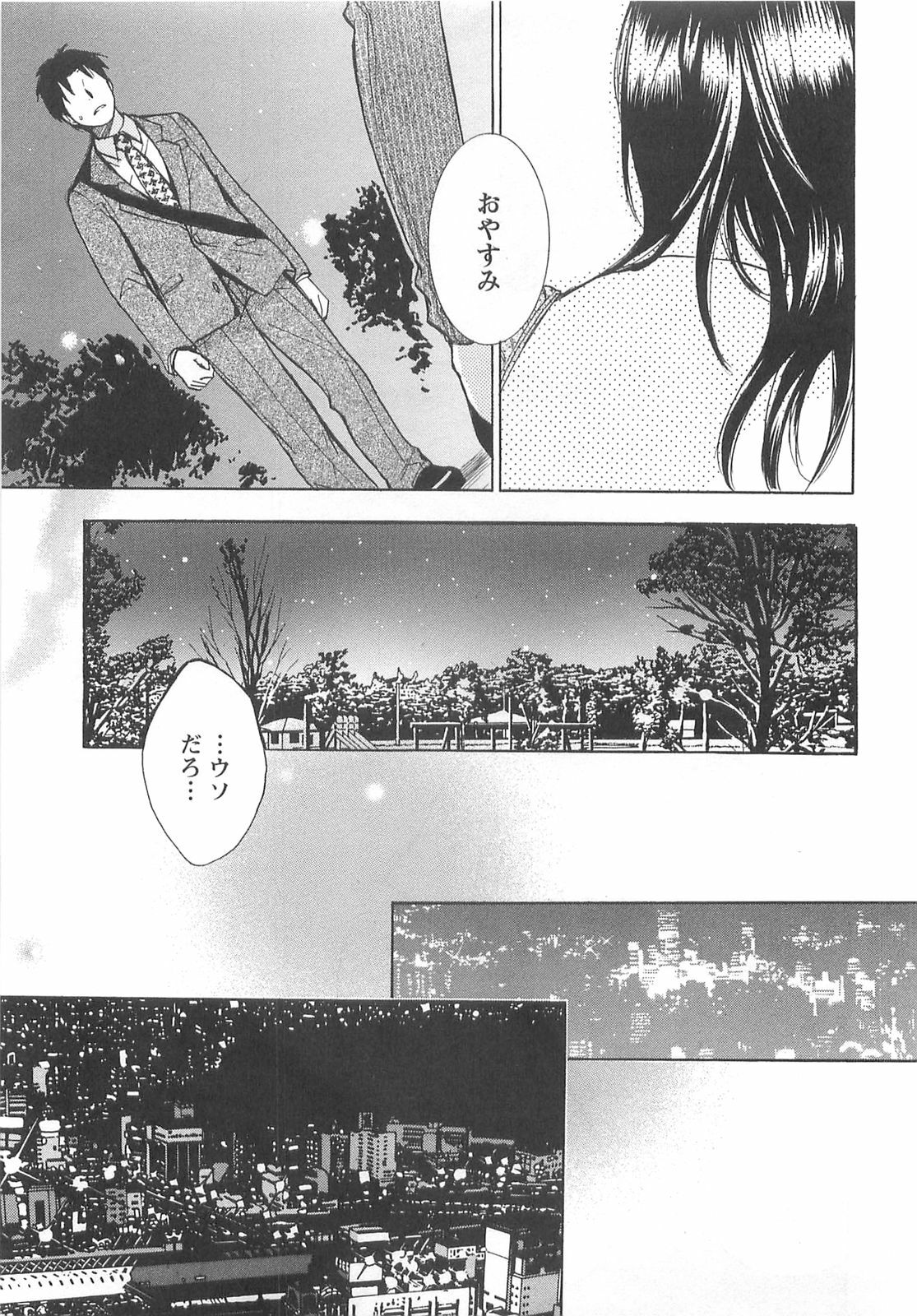 [Harumi Chihiro] Koi o Suru no Ga Shigoto Desu. - Falling In Love Is Work. 2 page 137 full