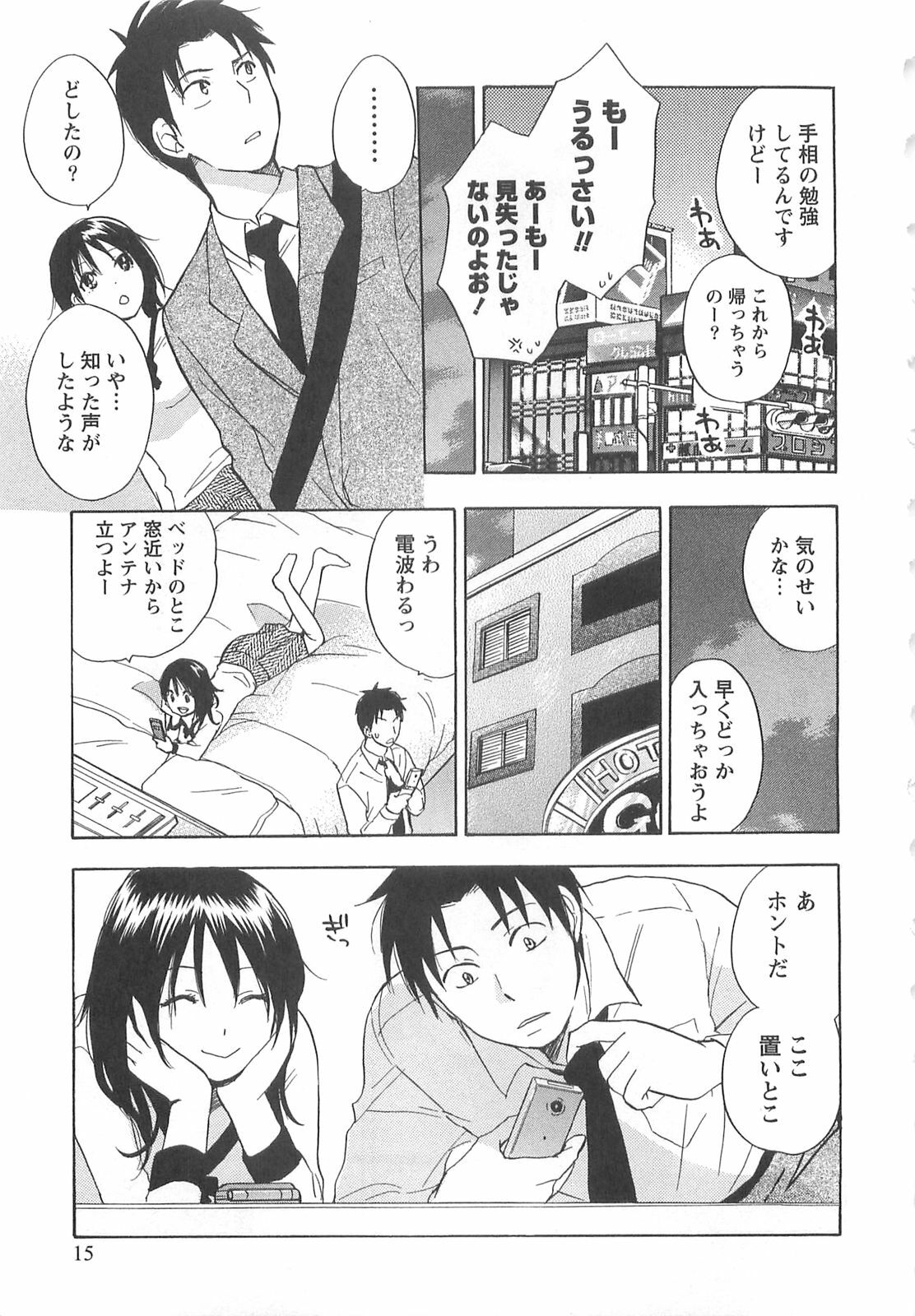 [Harumi Chihiro] Koi o Suru no Ga Shigoto Desu. - Falling In Love Is Work. 2 page 15 full