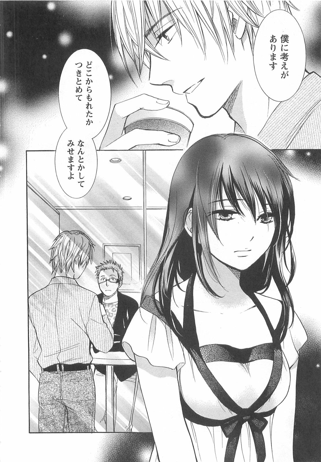 [Harumi Chihiro] Koi o Suru no Ga Shigoto Desu. - Falling In Love Is Work. 2 page 168 full