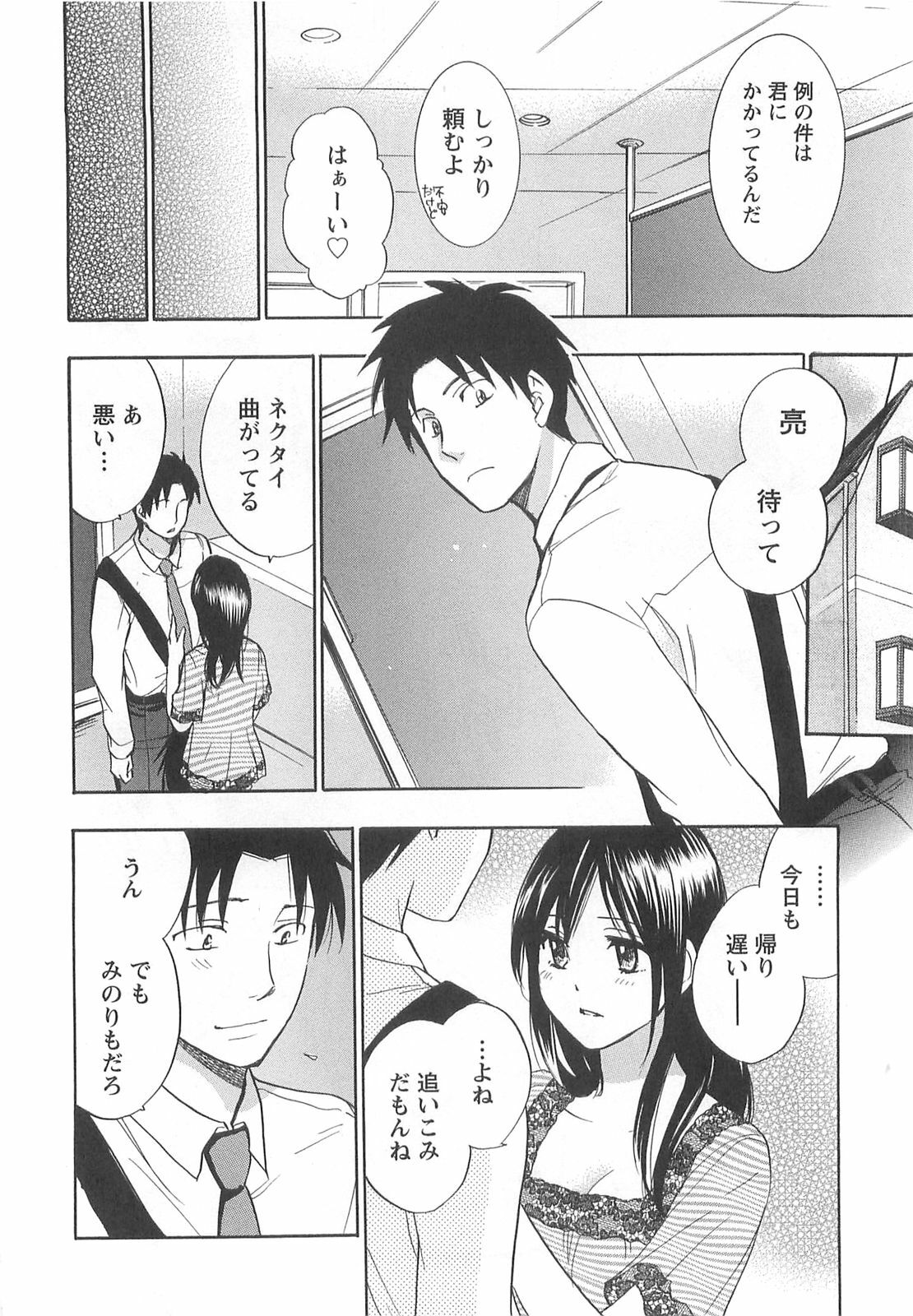 [Harumi Chihiro] Koi o Suru no Ga Shigoto Desu. - Falling In Love Is Work. 2 page 176 full