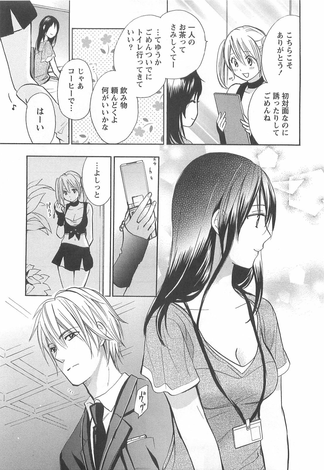 [Harumi Chihiro] Koi o Suru no Ga Shigoto Desu. - Falling In Love Is Work. 2 page 185 full