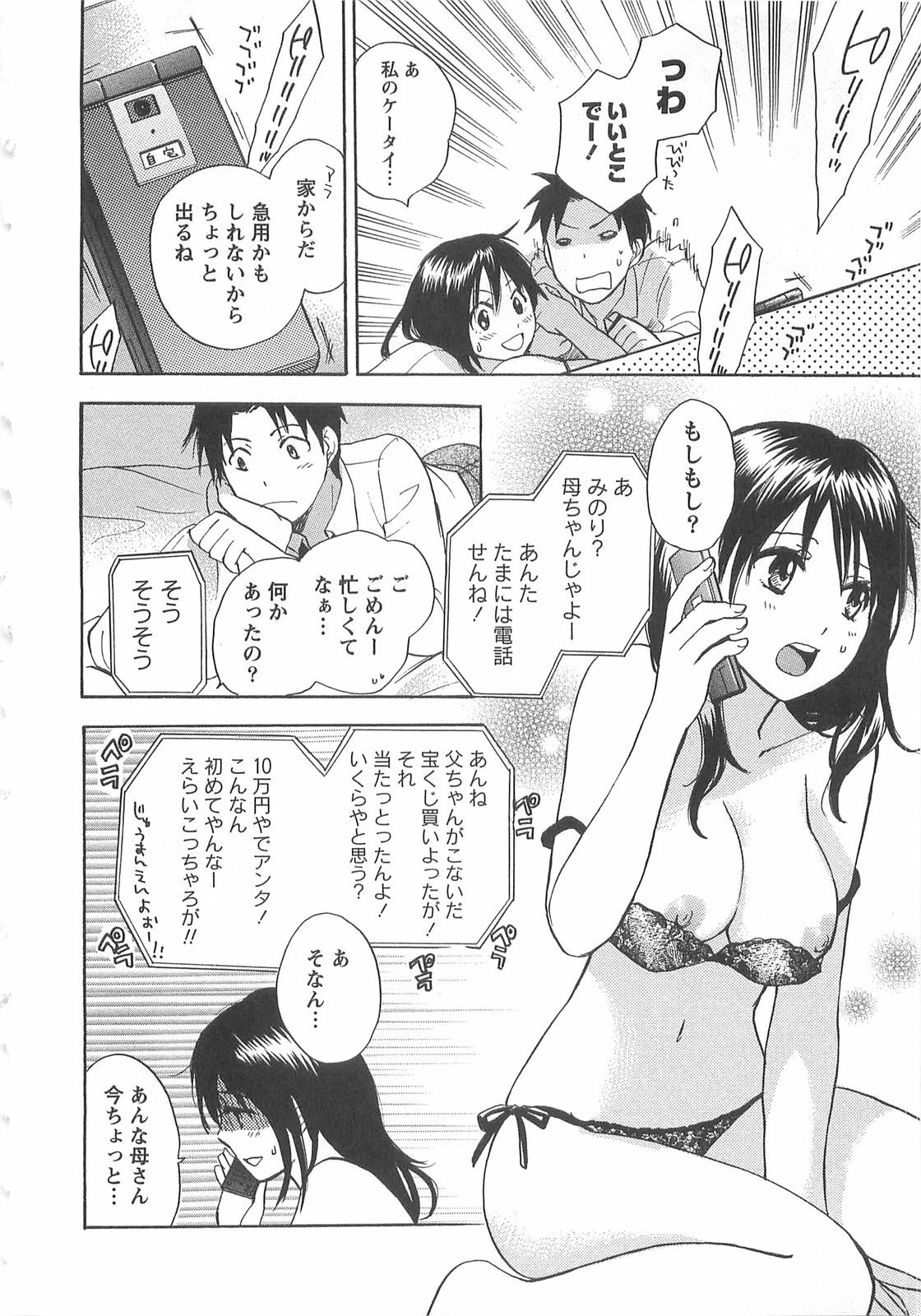 [Harumi Chihiro] Koi o Suru no Ga Shigoto Desu. - Falling In Love Is Work. 2 page 20 full