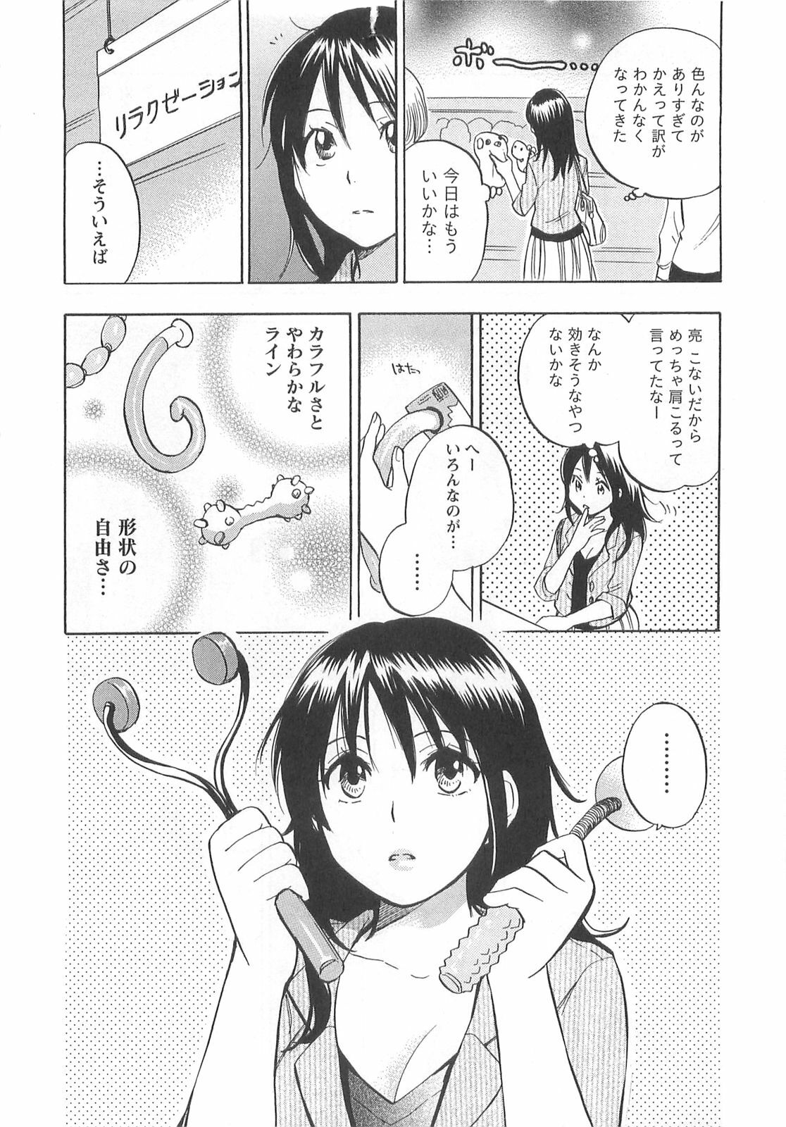 [Harumi Chihiro] Koi o Suru no Ga Shigoto Desu. - Falling In Love Is Work. 2 page 62 full