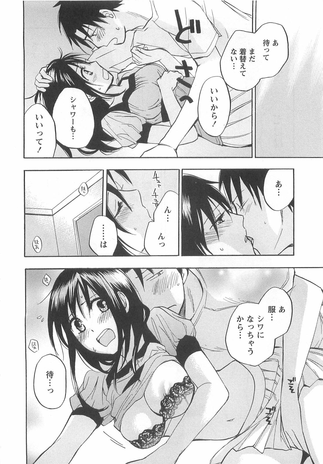 [Harumi Chihiro] Koi o Suru no Ga Shigoto Desu. - Falling In Love Is Work. 2 page 88 full