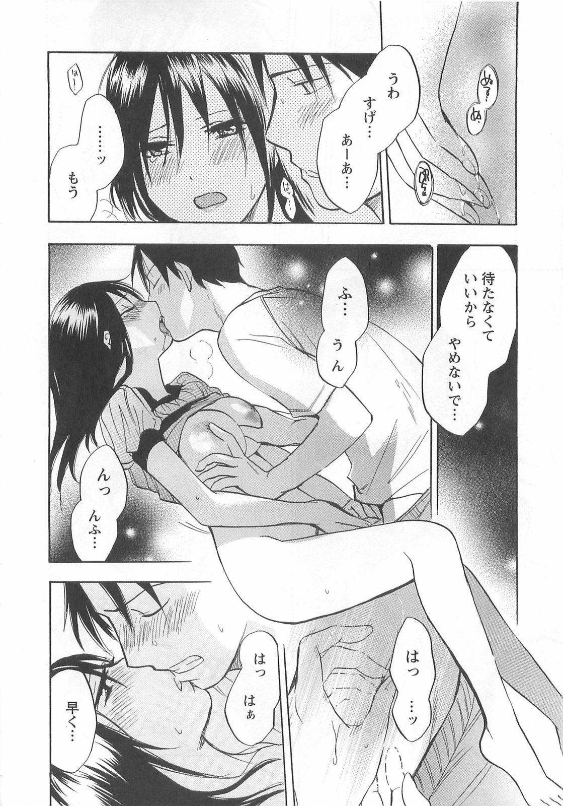 [Harumi Chihiro] Koi o Suru no Ga Shigoto Desu. - Falling In Love Is Work. 2 page 90 full