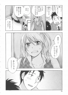 [Harumi Chihiro] Koi o Suru no Ga Shigoto Desu. - Falling In Love Is Work. 2 - page 10