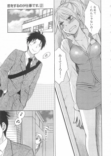 [Harumi Chihiro] Koi o Suru no Ga Shigoto Desu. - Falling In Love Is Work. 2 - page 11