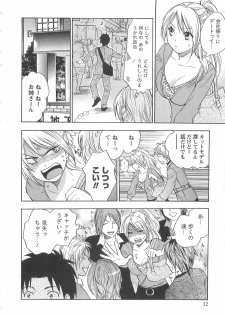 [Harumi Chihiro] Koi o Suru no Ga Shigoto Desu. - Falling In Love Is Work. 2 - page 12