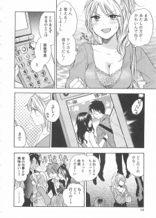 [Harumi Chihiro] Koi o Suru no Ga Shigoto Desu. - Falling In Love Is Work. 2 - page 14