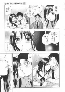 [Harumi Chihiro] Koi o Suru no Ga Shigoto Desu. - Falling In Love Is Work. 2 - page 17