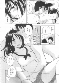 [Harumi Chihiro] Koi o Suru no Ga Shigoto Desu. - Falling In Love Is Work. 2 - page 18