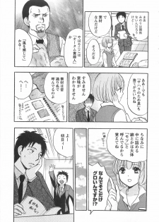 [Harumi Chihiro] Koi o Suru no Ga Shigoto Desu. - Falling In Love Is Work. 2 - page 35