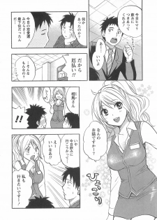 [Harumi Chihiro] Koi o Suru no Ga Shigoto Desu. - Falling In Love Is Work. 2 - page 36