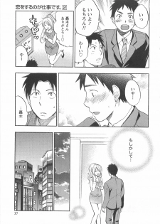 [Harumi Chihiro] Koi o Suru no Ga Shigoto Desu. - Falling In Love Is Work. 2 - page 37