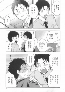 [Harumi Chihiro] Koi o Suru no Ga Shigoto Desu. - Falling In Love Is Work. 2 - page 39