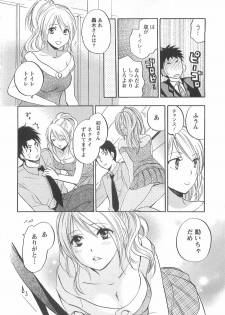 [Harumi Chihiro] Koi o Suru no Ga Shigoto Desu. - Falling In Love Is Work. 2 - page 40