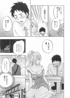 [Harumi Chihiro] Koi o Suru no Ga Shigoto Desu. - Falling In Love Is Work. 2 - page 43