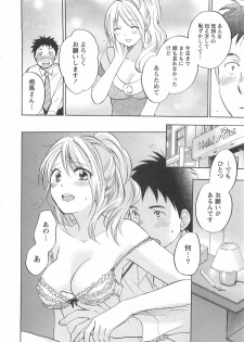 [Harumi Chihiro] Koi o Suru no Ga Shigoto Desu. - Falling In Love Is Work. 2 - page 46