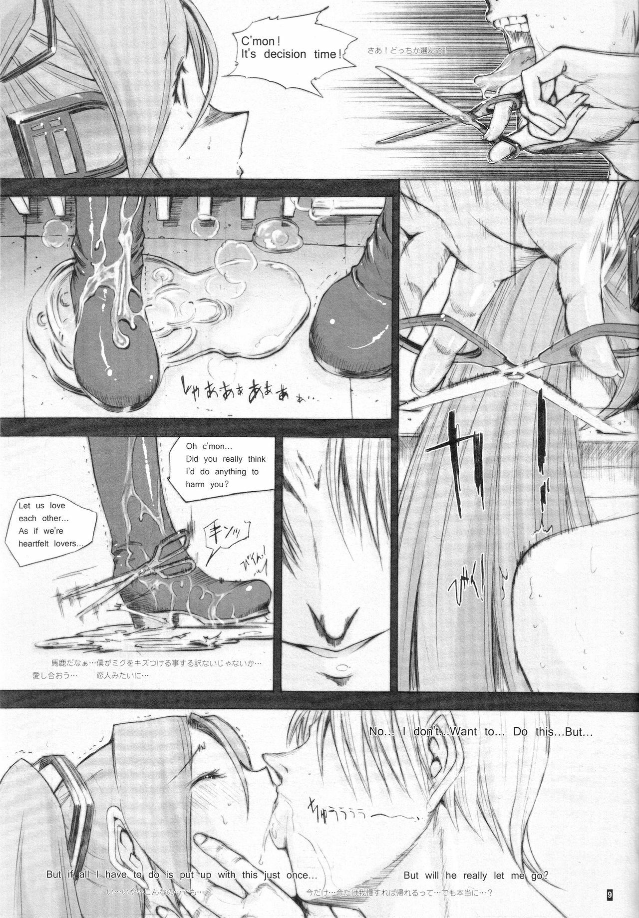 [Kopikura (Kino Hitoshi)] Pogo (Vocaloid) [ENG/JAP] page 10 full