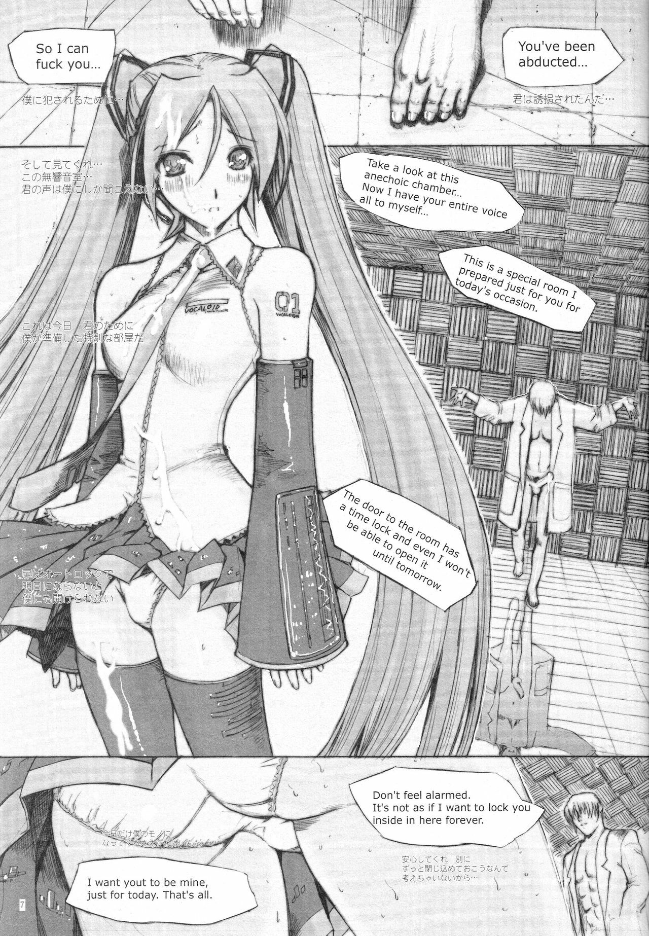 [Kopikura (Kino Hitoshi)] Pogo (Vocaloid) [ENG/JAP] page 8 full