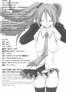 [Kopikura (Kino Hitoshi)] Pogo (Vocaloid) [ENG/JAP] - page 25