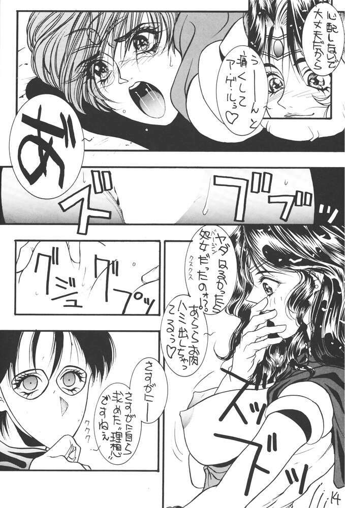 [H&K (Arai Hisashi)] Comic Arai DARKER THAN DARKNESS (Bishoujo Senshi Sailor Moon, Brave Police J-Decker) page 12 full