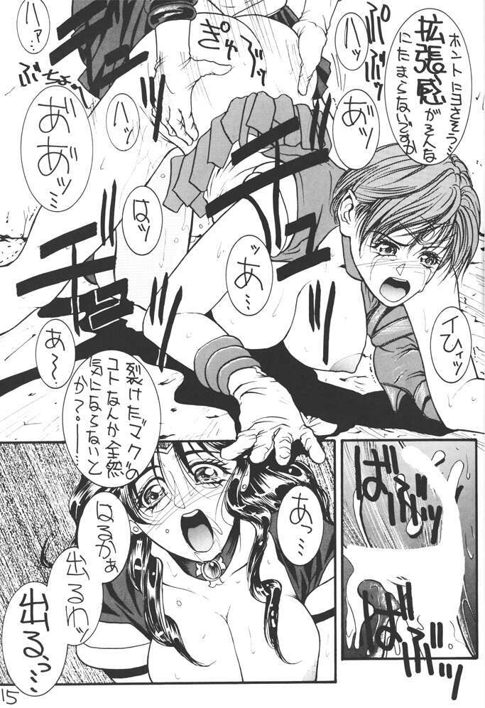 [H&K (Arai Hisashi)] Comic Arai DARKER THAN DARKNESS (Bishoujo Senshi Sailor Moon, Brave Police J-Decker) page 13 full