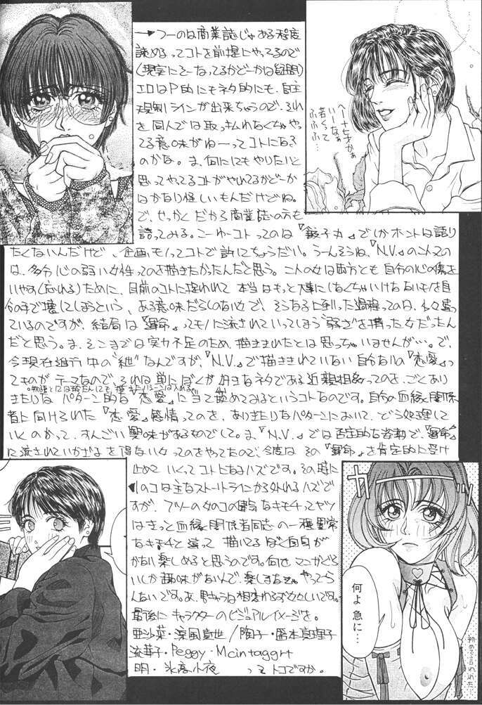 [H&K (Arai Hisashi)] Comic Arai DARKER THAN DARKNESS (Bishoujo Senshi Sailor Moon, Brave Police J-Decker) page 18 full