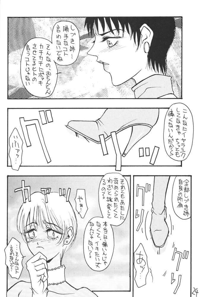 [H&K (Arai Hisashi)] Comic Arai DARKER THAN DARKNESS (Bishoujo Senshi Sailor Moon, Brave Police J-Decker) page 22 full