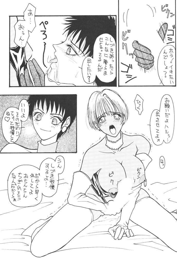 [H&K (Arai Hisashi)] Comic Arai DARKER THAN DARKNESS (Bishoujo Senshi Sailor Moon, Brave Police J-Decker) page 23 full