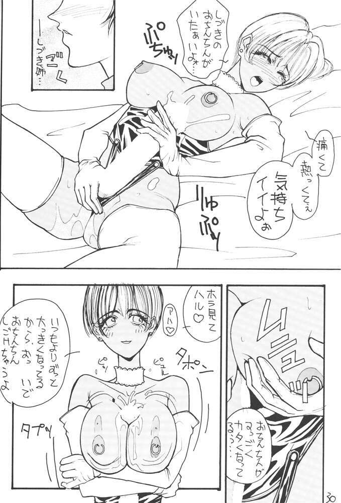 [H&K (Arai Hisashi)] Comic Arai DARKER THAN DARKNESS (Bishoujo Senshi Sailor Moon, Brave Police J-Decker) page 28 full