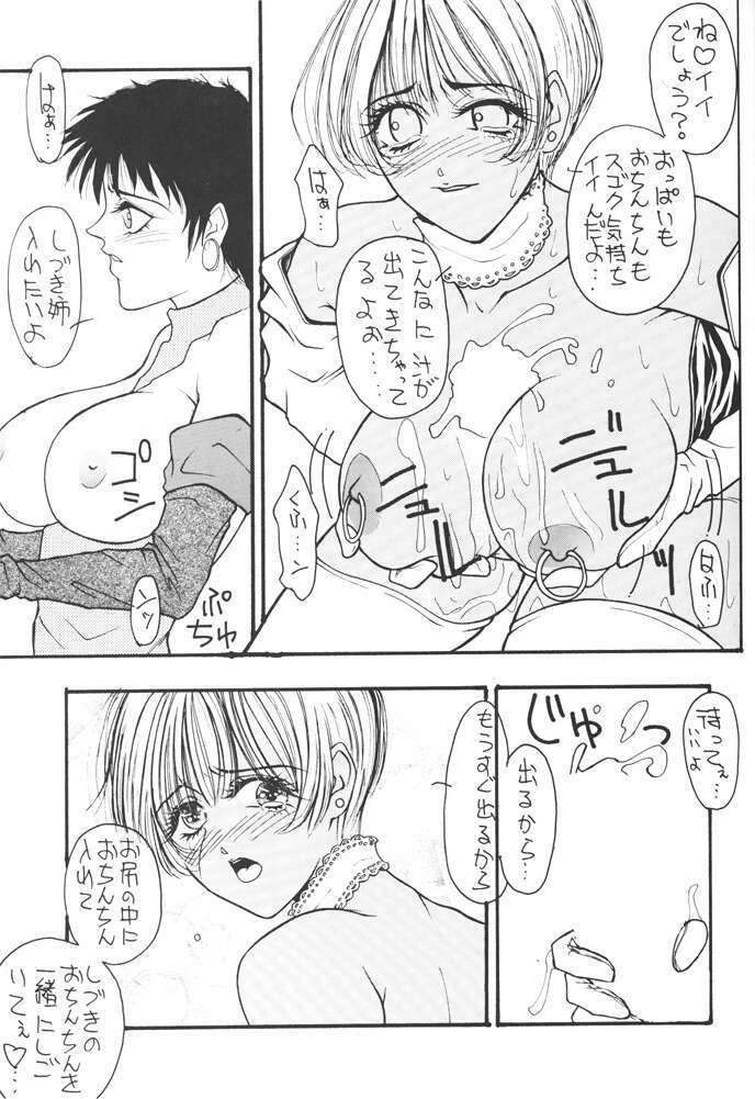 [H&K (Arai Hisashi)] Comic Arai DARKER THAN DARKNESS (Bishoujo Senshi Sailor Moon, Brave Police J-Decker) page 29 full