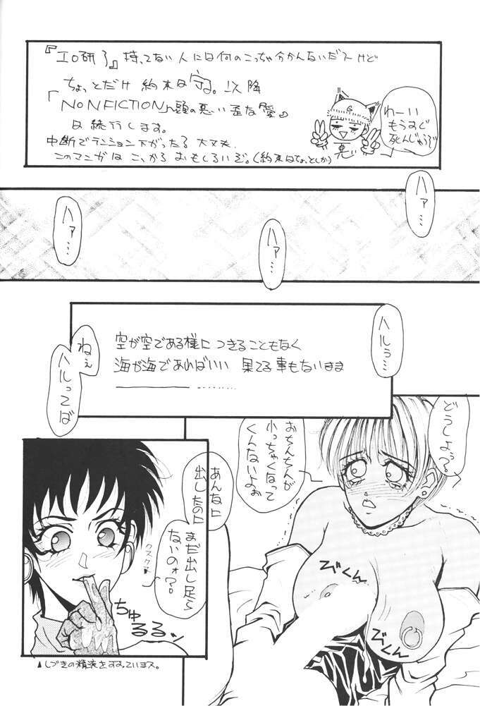 [H&K (Arai Hisashi)] Comic Arai DARKER THAN DARKNESS (Bishoujo Senshi Sailor Moon, Brave Police J-Decker) page 31 full