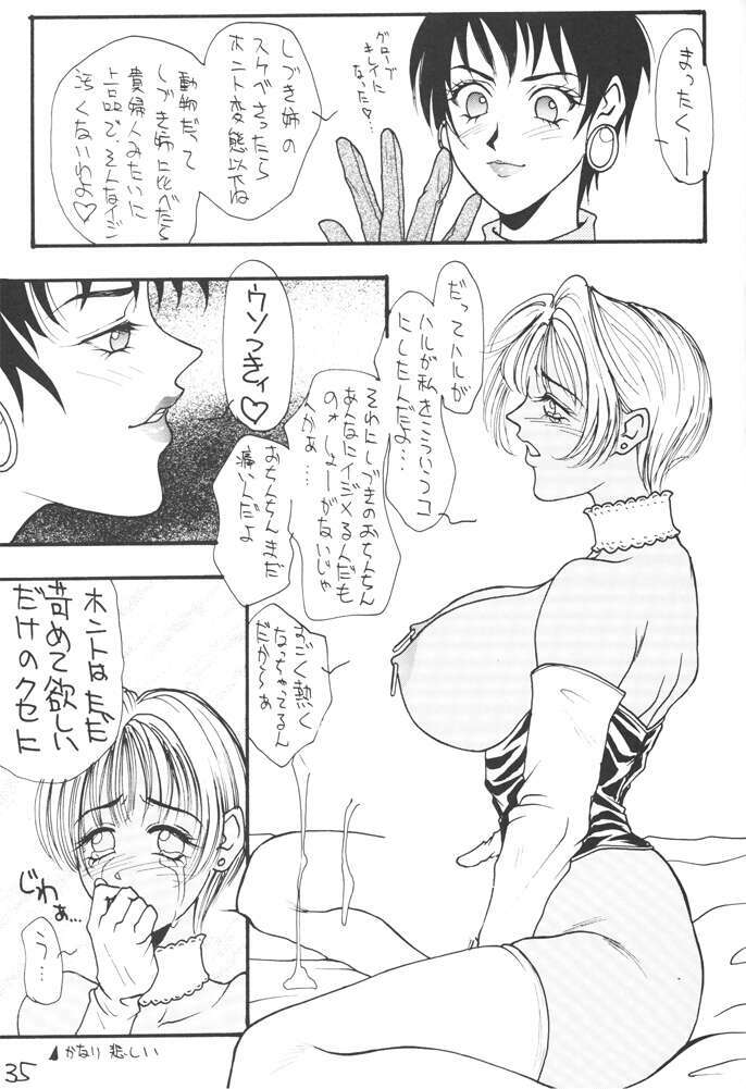 [H&K (Arai Hisashi)] Comic Arai DARKER THAN DARKNESS (Bishoujo Senshi Sailor Moon, Brave Police J-Decker) page 32 full