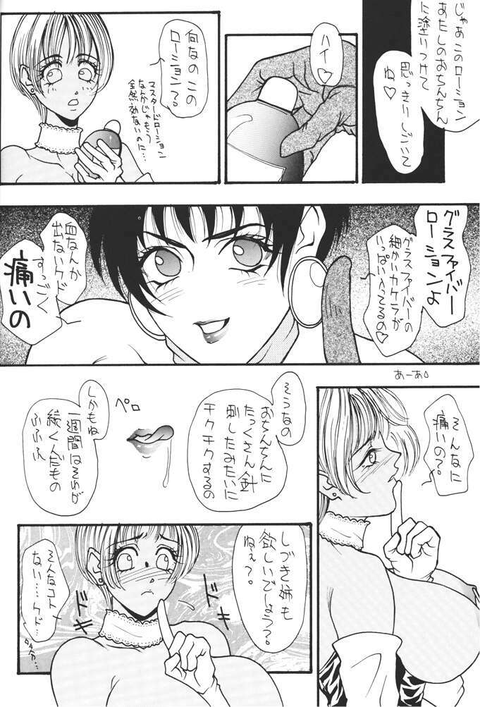 [H&K (Arai Hisashi)] Comic Arai DARKER THAN DARKNESS (Bishoujo Senshi Sailor Moon, Brave Police J-Decker) page 35 full