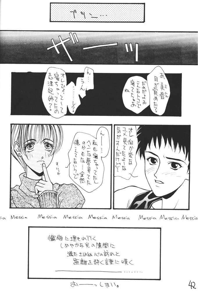 [H&K (Arai Hisashi)] Comic Arai DARKER THAN DARKNESS (Bishoujo Senshi Sailor Moon, Brave Police J-Decker) page 39 full