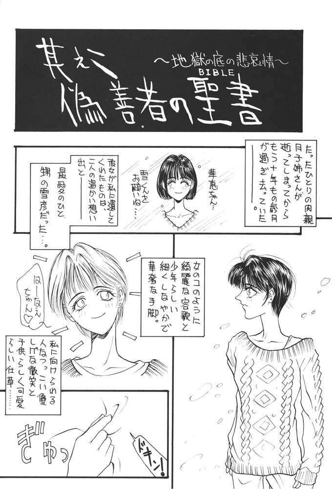 [H&K (Arai Hisashi)] Comic Arai DARKER THAN DARKNESS (Bishoujo Senshi Sailor Moon, Brave Police J-Decker) page 41 full