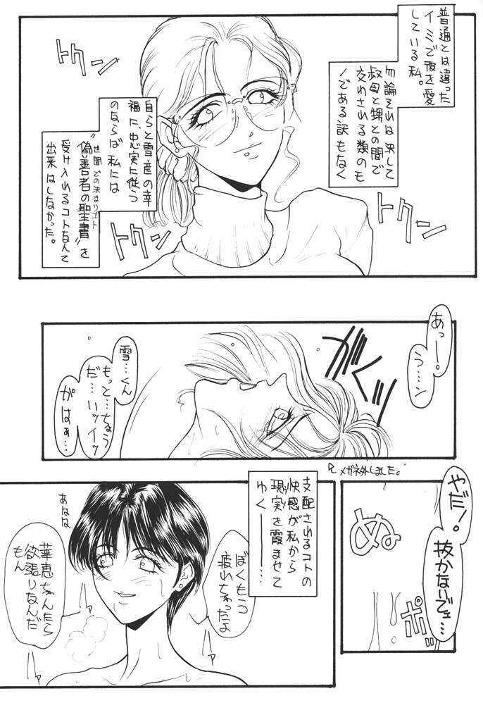 [H&K (Arai Hisashi)] Comic Arai DARKER THAN DARKNESS (Bishoujo Senshi Sailor Moon, Brave Police J-Decker) page 42 full