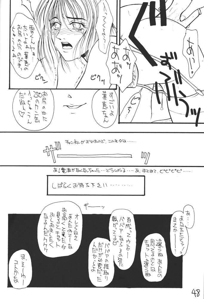 [H&K (Arai Hisashi)] Comic Arai DARKER THAN DARKNESS (Bishoujo Senshi Sailor Moon, Brave Police J-Decker) page 45 full