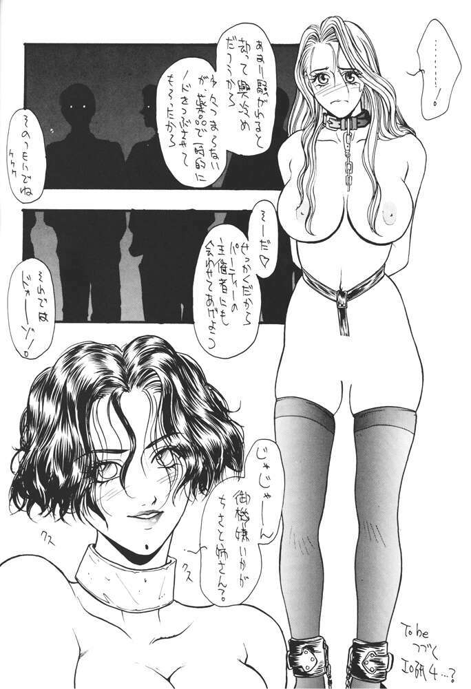 [H&K (Arai Hisashi)] Comic Arai DARKER THAN DARKNESS (Bishoujo Senshi Sailor Moon, Brave Police J-Decker) page 47 full