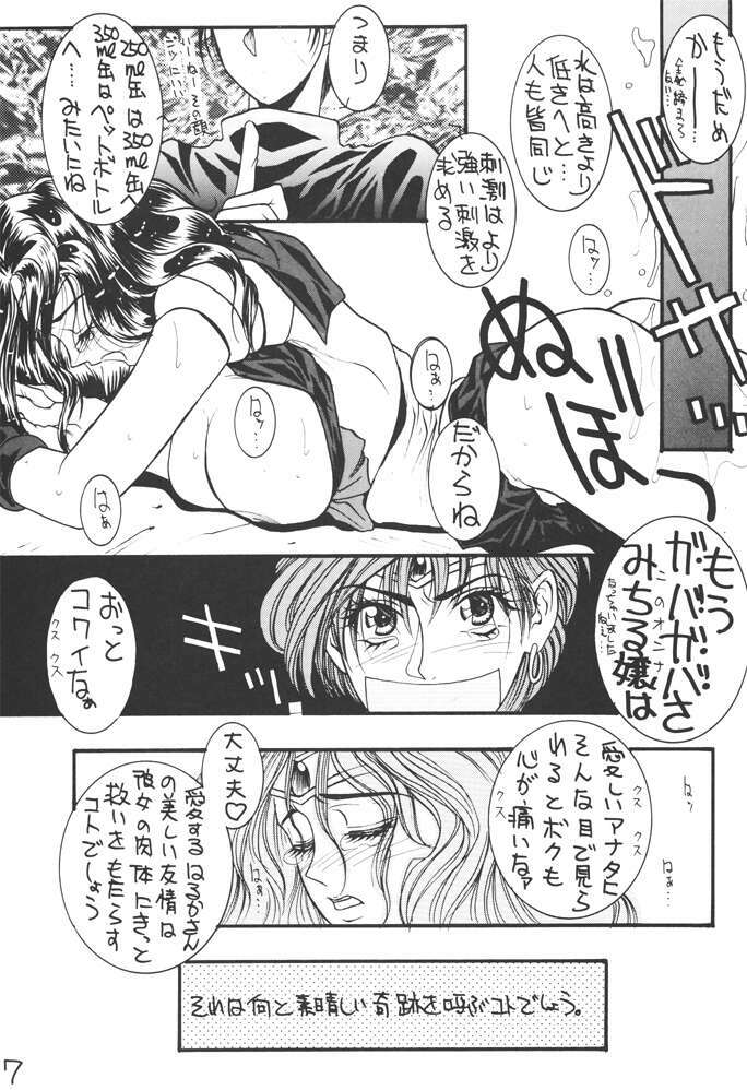 [H&K (Arai Hisashi)] Comic Arai DARKER THAN DARKNESS (Bishoujo Senshi Sailor Moon, Brave Police J-Decker) page 5 full