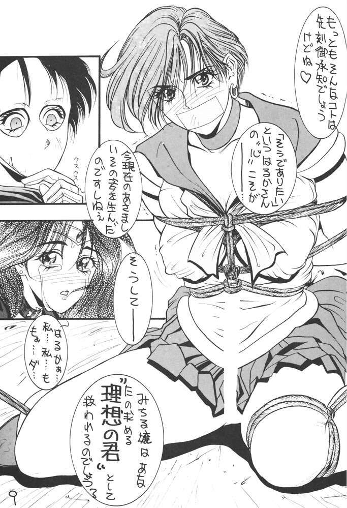 [H&K (Arai Hisashi)] Comic Arai DARKER THAN DARKNESS (Bishoujo Senshi Sailor Moon, Brave Police J-Decker) page 7 full