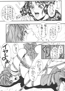 [H&K (Arai Hisashi)] Comic Arai DARKER THAN DARKNESS (Bishoujo Senshi Sailor Moon, Brave Police J-Decker) - page 11