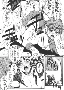 [H&K (Arai Hisashi)] Comic Arai DARKER THAN DARKNESS (Bishoujo Senshi Sailor Moon, Brave Police J-Decker) - page 13