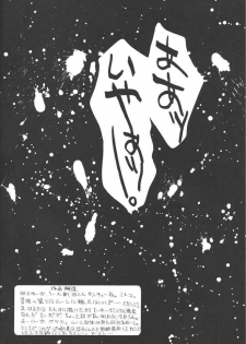[H&K (Arai Hisashi)] Comic Arai DARKER THAN DARKNESS (Bishoujo Senshi Sailor Moon, Brave Police J-Decker) - page 16