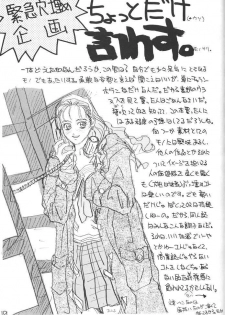 [H&K (Arai Hisashi)] Comic Arai DARKER THAN DARKNESS (Bishoujo Senshi Sailor Moon, Brave Police J-Decker) - page 17