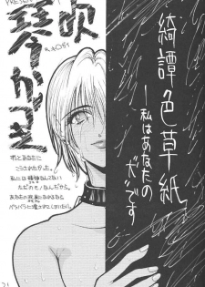 [H&K (Arai Hisashi)] Comic Arai DARKER THAN DARKNESS (Bishoujo Senshi Sailor Moon, Brave Police J-Decker) - page 19