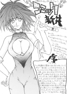 [H&K (Arai Hisashi)] Comic Arai DARKER THAN DARKNESS (Bishoujo Senshi Sailor Moon, Brave Police J-Decker) - page 2