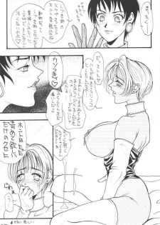 [H&K (Arai Hisashi)] Comic Arai DARKER THAN DARKNESS (Bishoujo Senshi Sailor Moon, Brave Police J-Decker) - page 32